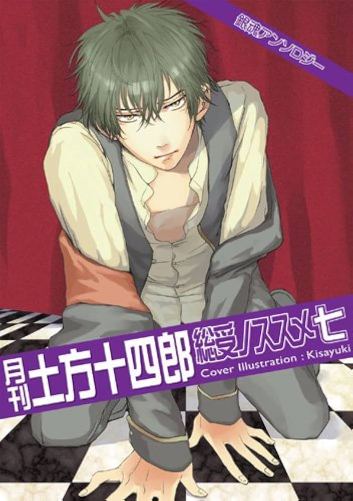 銀魂 てのりんず 特典 土方十四郎 銀魂 てのりんず 特典 土方十四郎 銀魂グッズ新作情報 on X:
